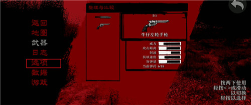 荒野大镖客手机版