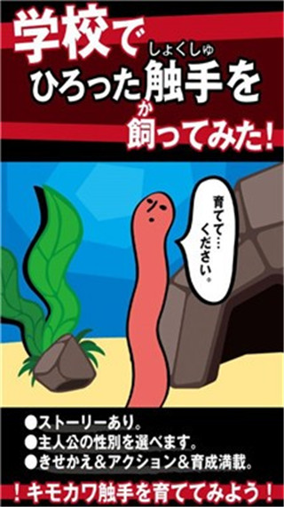 触手守护者免费版