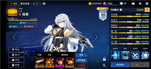 异界事务所阵容要怎么搭配-异界事务所阵容搭配方法攻略分享