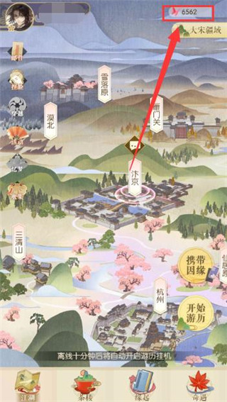 遇见逆水寒红尘要怎么获得-遇见逆水寒红尘获取方法攻略分享