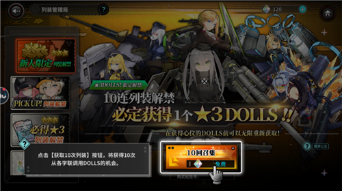 灰烬战线要怎么才能无限十连抽-灰烬战线无限十连抽技巧攻略分享