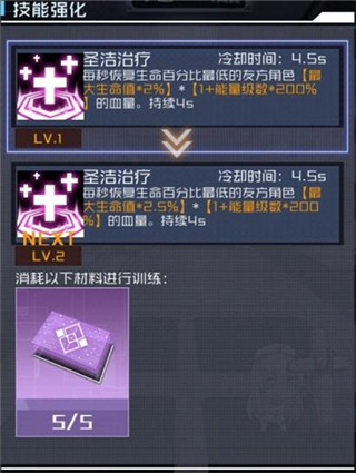 魂器学院战力要如何快速提升-魂器学院战力提升技巧攻略