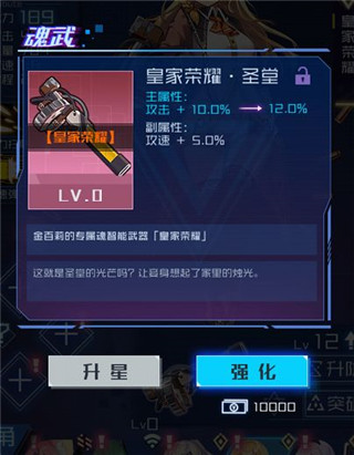 魂器学院战力要如何快速提升-魂器学院战力提升技巧攻略