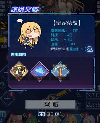 魂器学院战力要如何快速提升-魂器学院战力提升技巧攻略