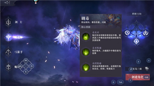 真红之刃魔法师天赋要怎么加点-真红之刃魔法师天赋加点技巧攻略分享