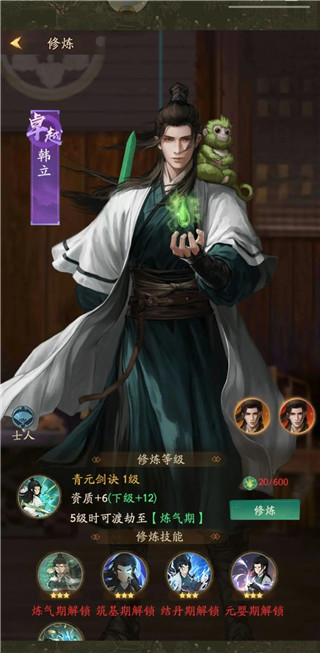 叫我大掌柜韩立怎么升级成无双-叫我大掌柜韩立升级成无双方法攻略