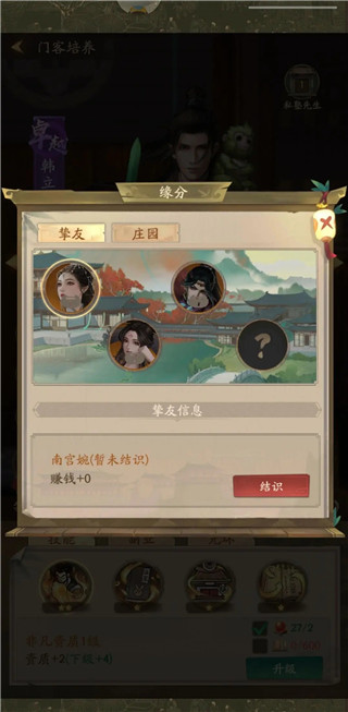 叫我大掌柜韩立怎么升级成无双-叫我大掌柜韩立升级成无双方法攻略