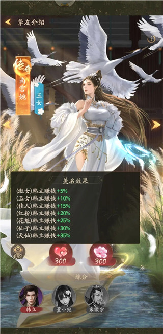 叫我大掌柜韩立怎么升级成无双-叫我大掌柜韩立升级成无双方法攻略