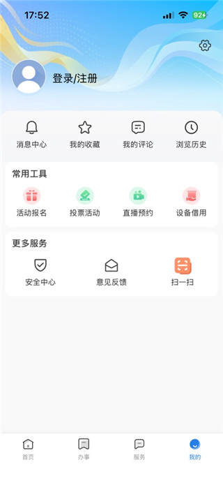 品质滨州最新版