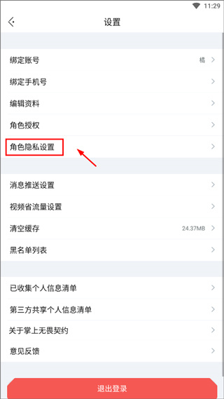 掌上无畏契约助手战绩