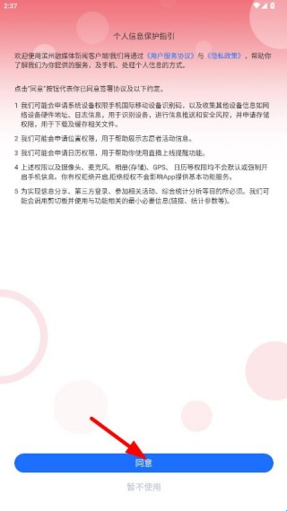 品质滨州最新版