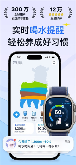 好好喝水免费版