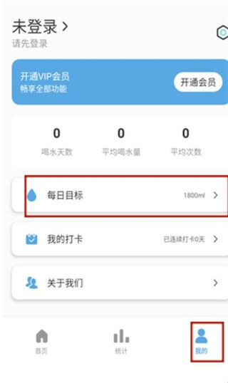 好好喝水免费版
