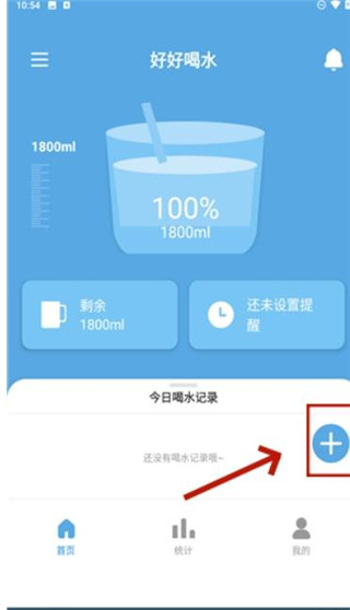 好好喝水免费版