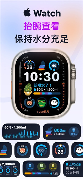 好好喝水免费版