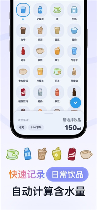 好好喝水免费版