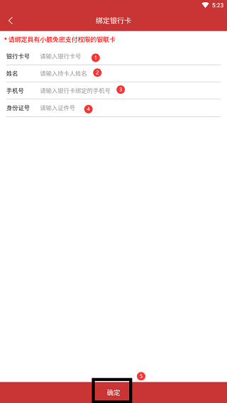 合肥轨道手机版
