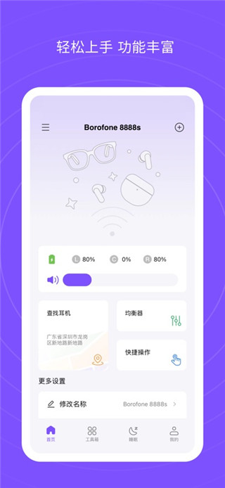 悦耳耳机安卓版