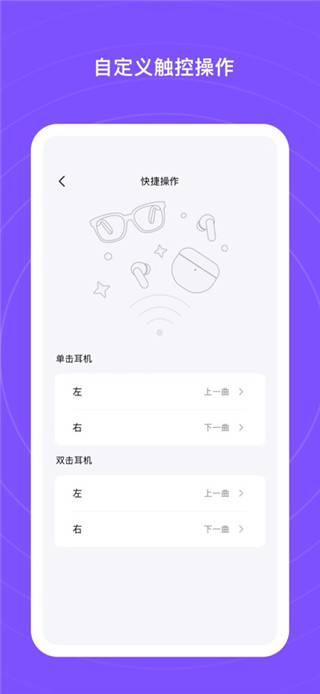 悦耳耳机安卓版