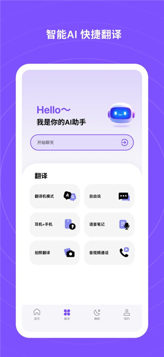 悦耳耳机安卓版