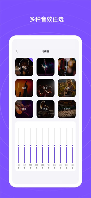 悦耳耳机安卓版