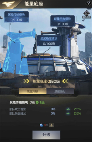 红警ol超级武器