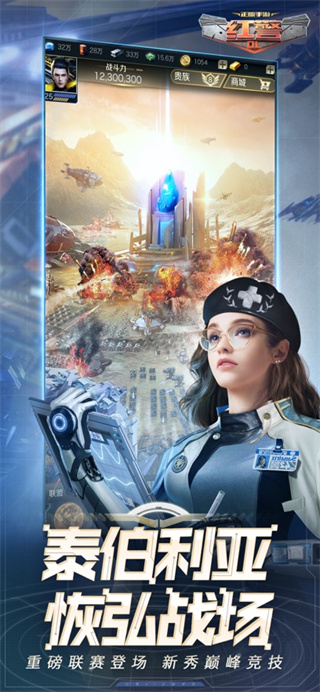 红警ol无限内购版