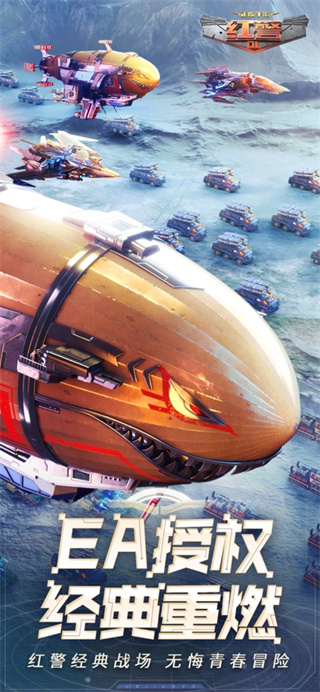 红警ol最新版本