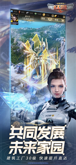 红警ol最新版本