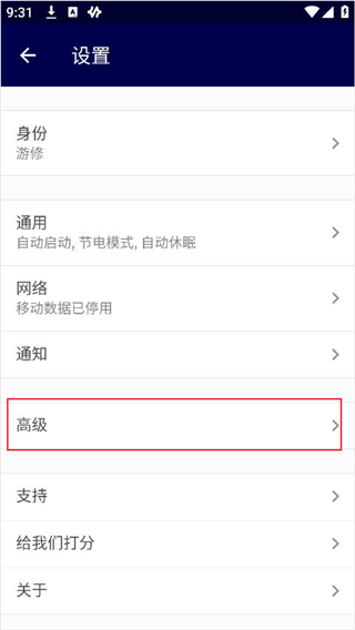 Resilio Sync中文版