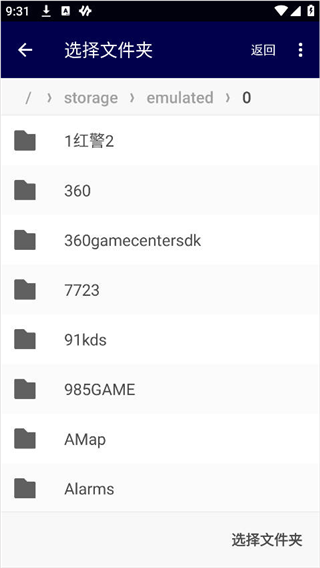 Resilio Sync中文版