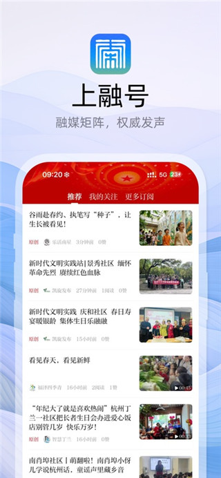 上城发布最新版