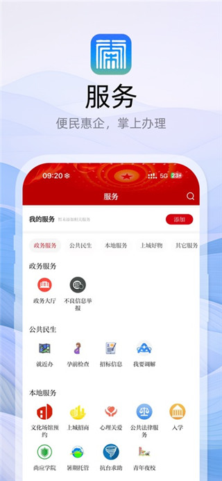 上城发布最新版