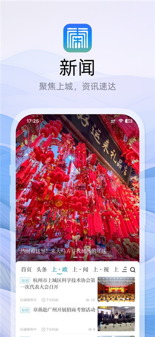 上城发布最新版