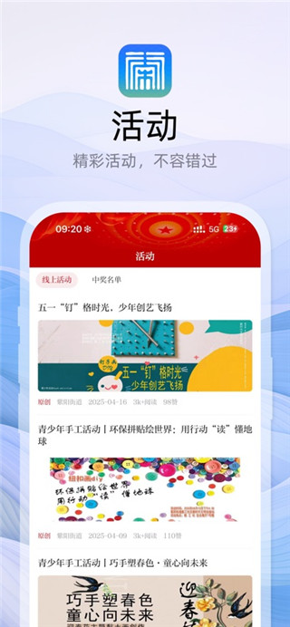 上城发布最新版