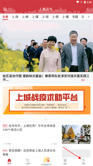 上城发布最新版