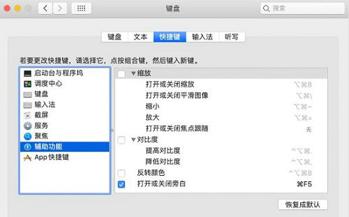 苹果电脑键盘快捷键