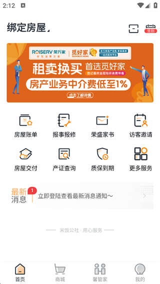 米饭公社最新版