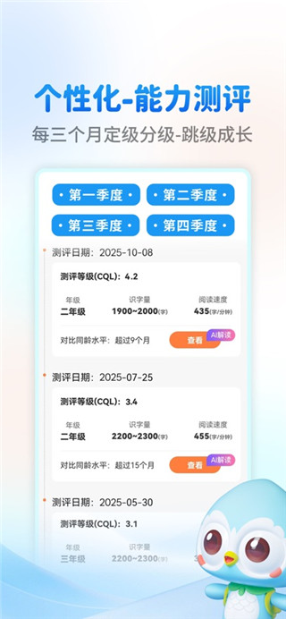 奇趣读书馆最新版