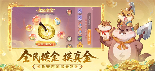 长安幻想下载最新版本