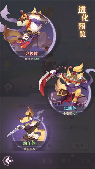 长安幻想手游妖灵系统