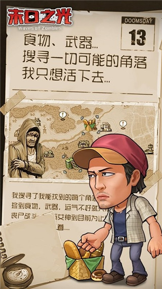 末日之光最新版