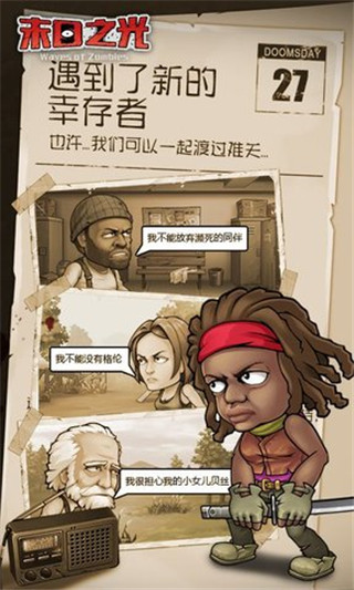 末日之光最新版