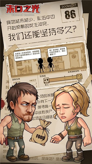 末日之光最新版