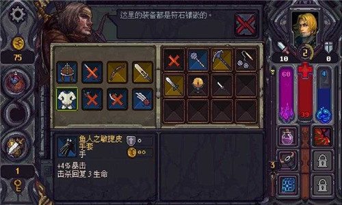 符石守护者全人物版