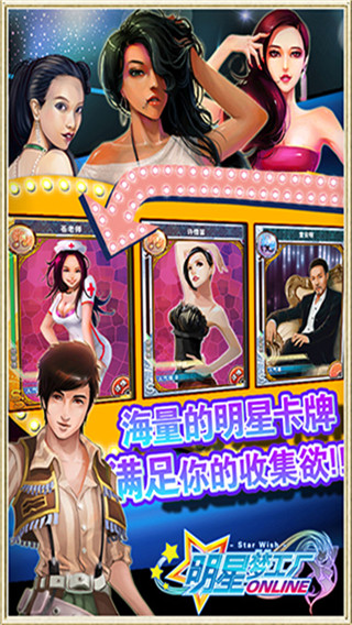 明星梦工厂全剧情版