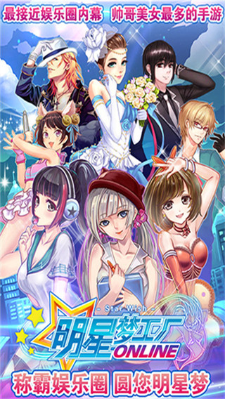 明星梦工厂全剧情版