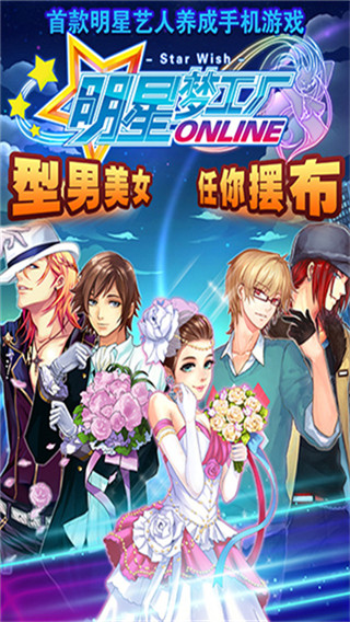 明星梦工厂全剧情版