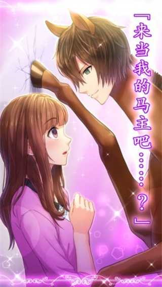 马之王子殿下无敌版