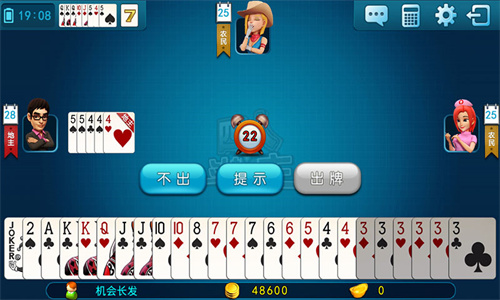 易局棋牌斗地主